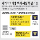 카카오T일반택시_4 이미지