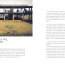 [인디고잉 34호] 인디고 정원에서 : 네팔 방문기 - 에코토피아에서 작은혁명, 히말라야에 꿈을 짓다