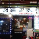 정든상회 - 화천군 | 정든상회