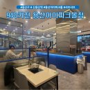 948 | 용산구 용산역 용산아이파크몰 샤브샤브 맛집 '948키친' 저녁방문 후기