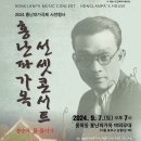 9월7일(토)홍난파가옥선셋콘서트[마감] 이미지