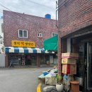 봉덕떡방앗간