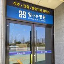 힘나는병원 이미지