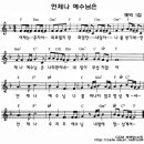 언제나 예수님은 - 메빅 어린이(찬양악보 포함) 이미지