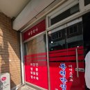 동원반점 - 경주시 초당길43번길 8 | 동원반점