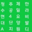 동부주공아파트경로당 이미지