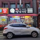 원조영남곱창전골 | 대구 서구중리동맛집 원조 영남식당 소곱창전골 아쉬웠던 후기(대구노포맛집)