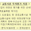 교통시설 머니투데이
