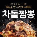 홍콩반점 이미지