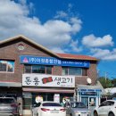 돈통숯불생고기
