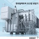 효성중공업(주) 창원3공장 이미지