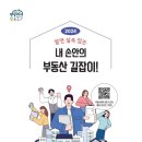 동은부동산중개 이미지