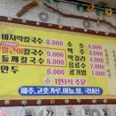 봉가우리밀손칼국수