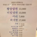을밀대롯데잠실 이미지