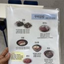 꾸미김밥