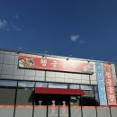 초정불고기 | 청주 곱창맛집 내수 초정행궁곱창 한우곱창 모둠구이