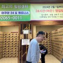 그랜드아쿠아24&휘트니스 이미지
