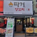 따거 | 해운대 양꼬치 퀄리티 좋은 맛집 모임 추천 따거양꼬치 솔직후기