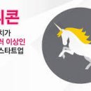 유니콘 이미지