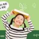 시매쓰클럽학원
