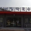 진산메밀막국수