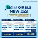 오토워시 이미지