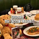 크리스마스 데이트 분위기 좋은 청담동 브런치 카페 테라스룸 애프터눈티