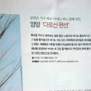 다로산