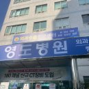 영도병원 | 부산 영도병원 황열병 예방접종 후기 우체국 수입인지 발급