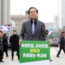 서울 학생인권조례 폐지, 법원이 제동 걸었다 집행정지 인용, 당분간 유지 이미지