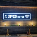 넘버25호텔(No.25 HOTEL) 이미지