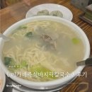 이가네바지락칼국수 | 📍[보문역/보험연수원] 이가네즉석바지락칼국수 추천🍜 / 내돈내산