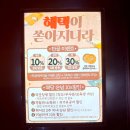 시대 | [홍대] 홍대단체술집 마포구 대표 저잣거리 조선시대 평일 후기