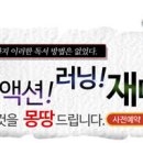 동화개발㈜