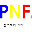 2019 KPNFA 충북도회 3월 집담회 공지입니다. 이미지