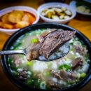 장터한우소머리국밥
