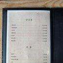 배영숙산야초밥상 이미지