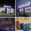 가까운편한약국 이미지