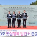 세아태양광발전소 이미지