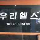 우리헬스 이미지