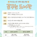 꿈꾸는 도서관 이미지