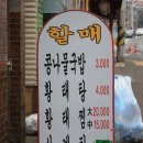 도봉산콩나물국밥