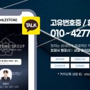 마일스톤 최영서 행정사사무소 이미지