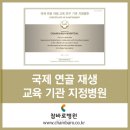 참바로병원 이미지