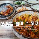 솔미신쭈꾸미 이미지