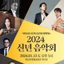 2024년 신년음악회 네이버블로그