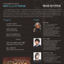 [6월 19일] 서울그랜드필하모닉오케스트라 -제1회 차세대 작곡가상 이미지