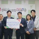 연산종합사회복지관 네이버블로그