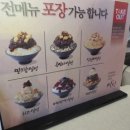 설빙대구 - 수성구 달구벌대로480길 29 | 설빙대구