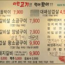 이런고기먹어봤어